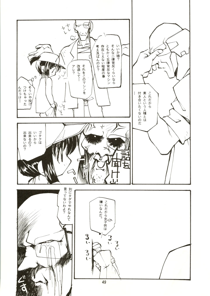 49ページ目