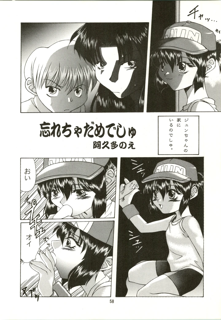 58ページ目