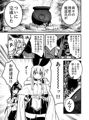 (同人誌) [レフトハンド] 悪質な犯罪者パーティーにマジックアイテムで弄ばれた末に敗北してしまう冒険者ちゃんと剣士ちゃん (オリジナル)