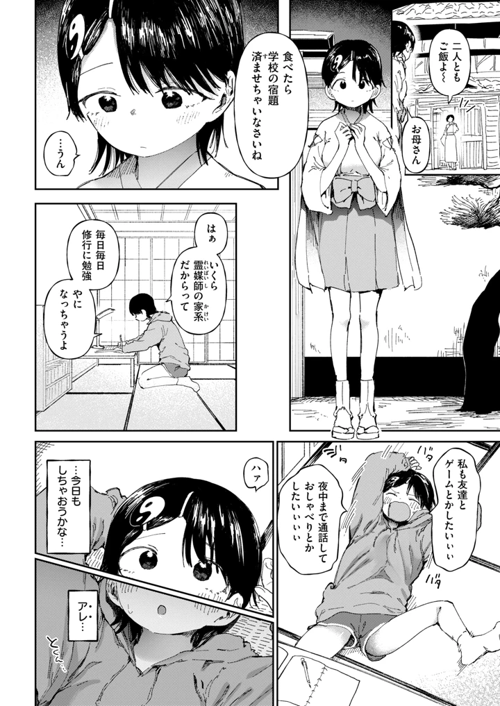 3ページ目