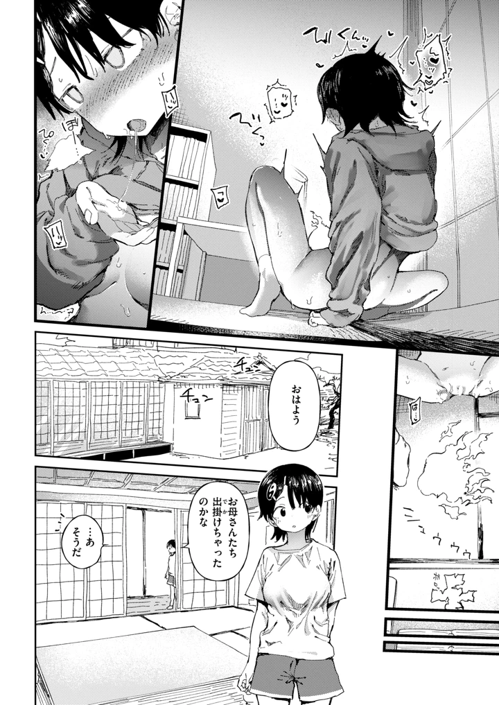 7ページ目