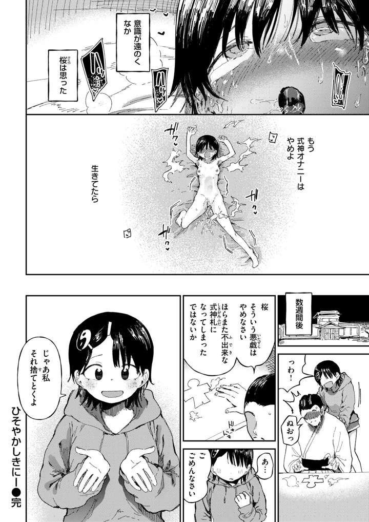 17ページ目