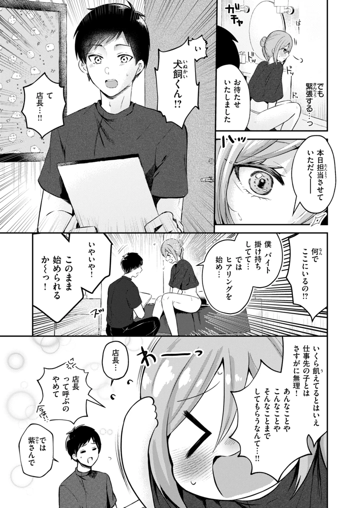 20ページ目