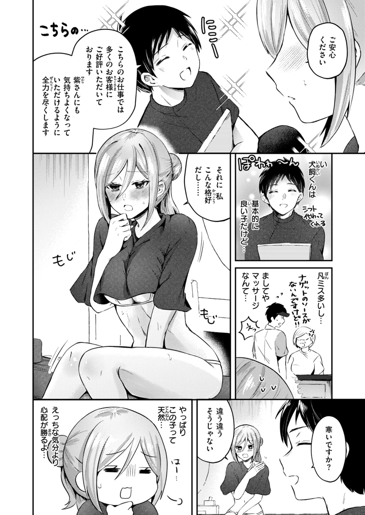 21ページ目