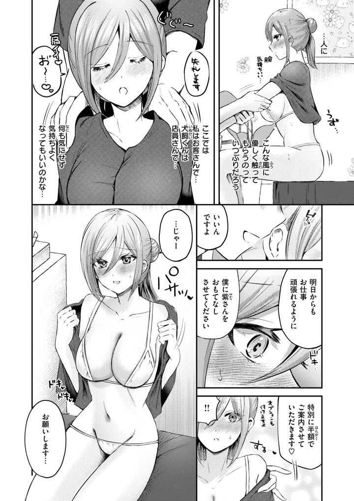 23ページ目