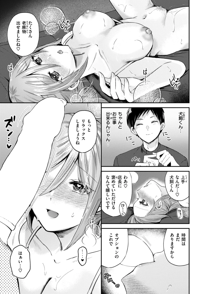 32ページ目