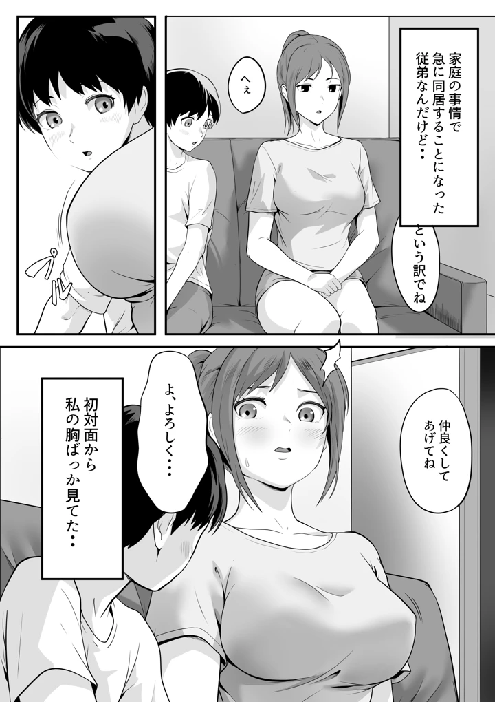 5ページ目