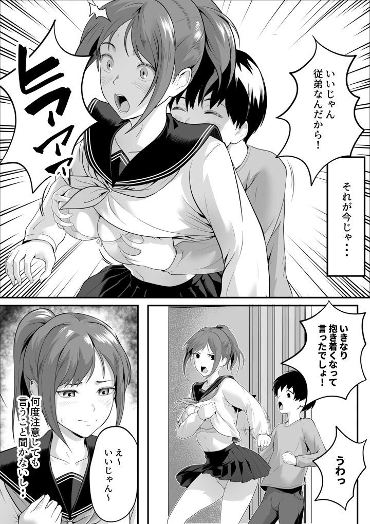 6ページ目