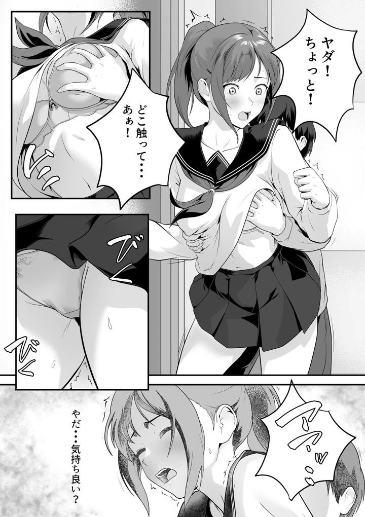 8ページ目