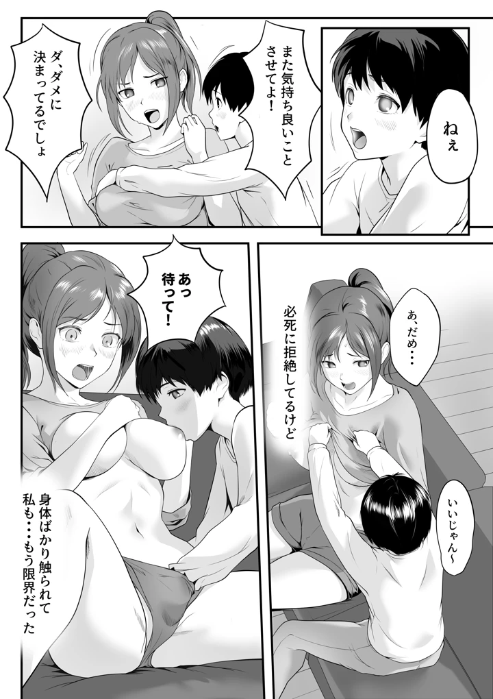 19ページ目