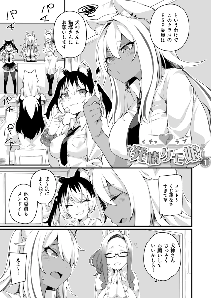 3ページ目