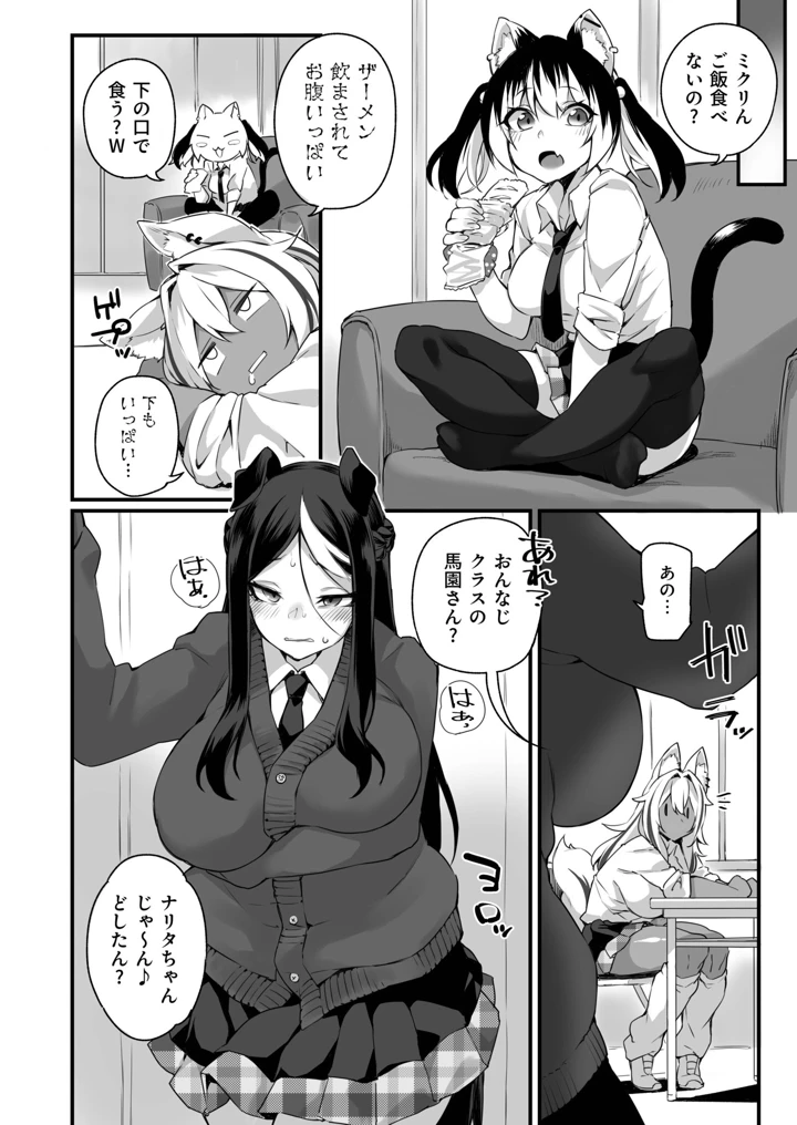 6ページ目