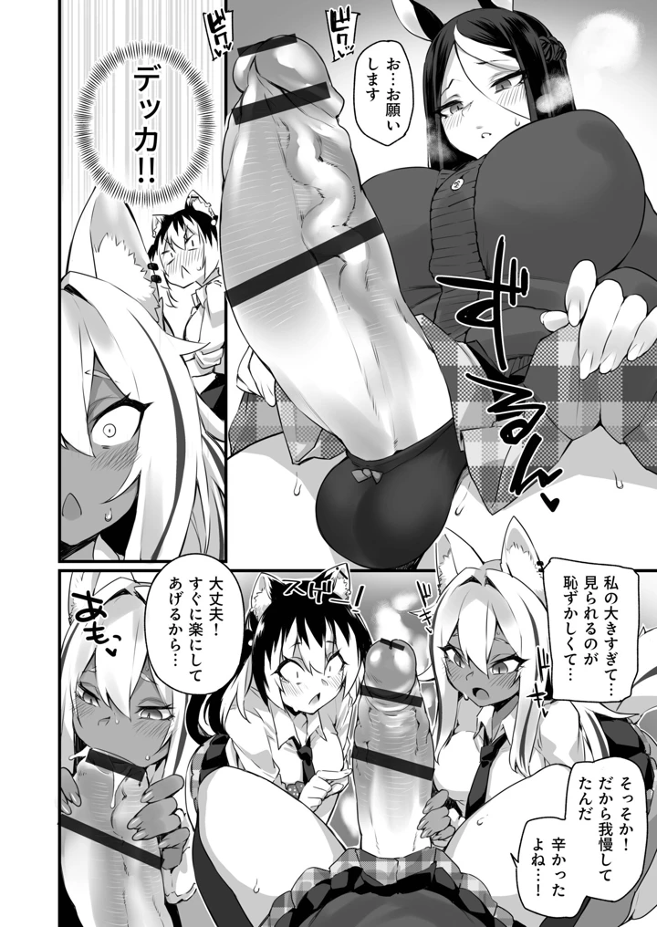 8ページ目