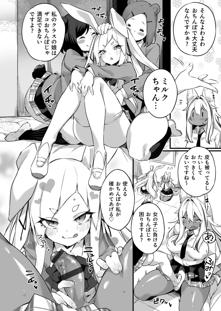 28ページ目