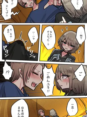 (同人誌) [とりもぐら] 性欲バグってる4人組でキャンプ行く話 第5巻 (オリジナル)