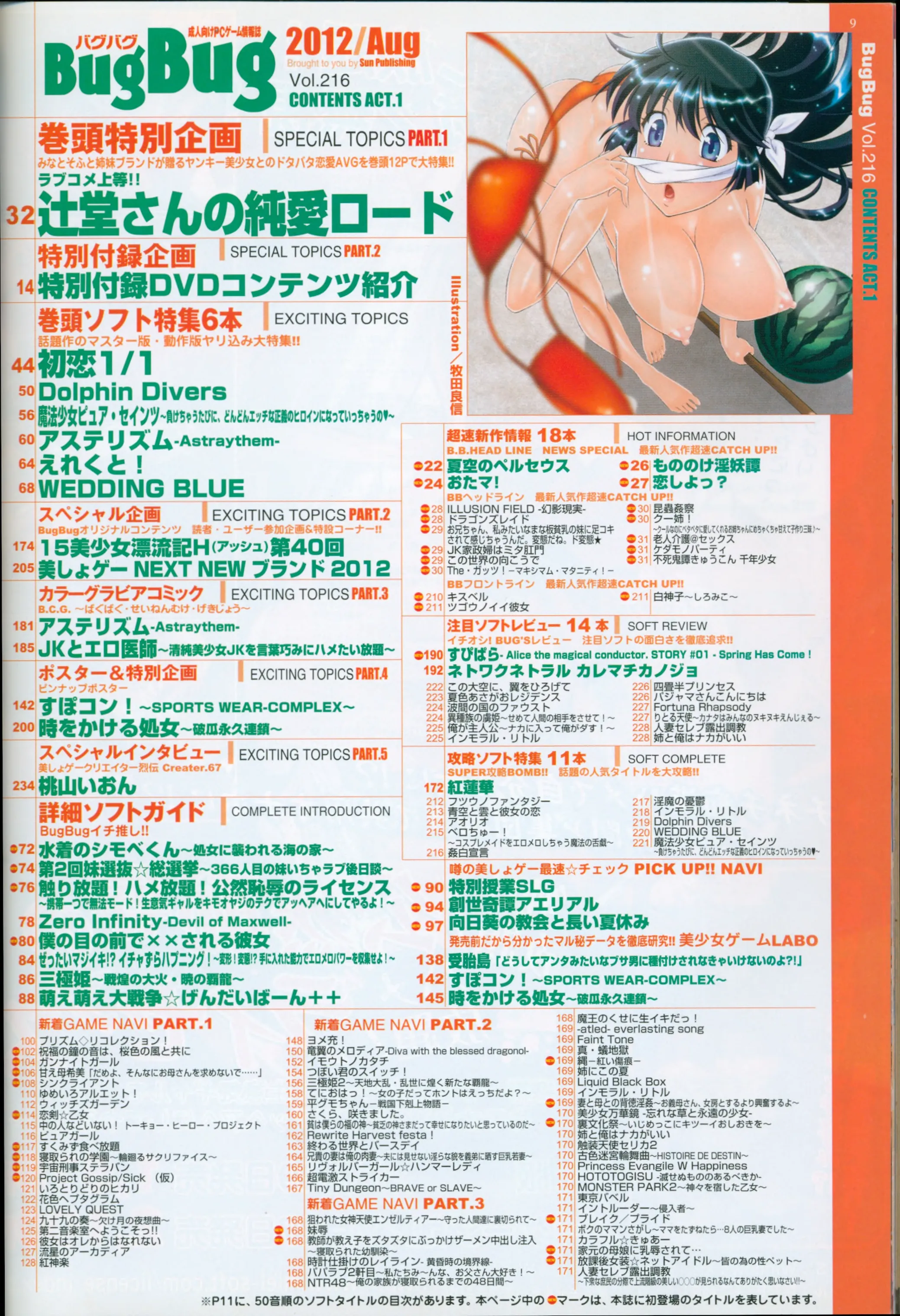 9ページ目