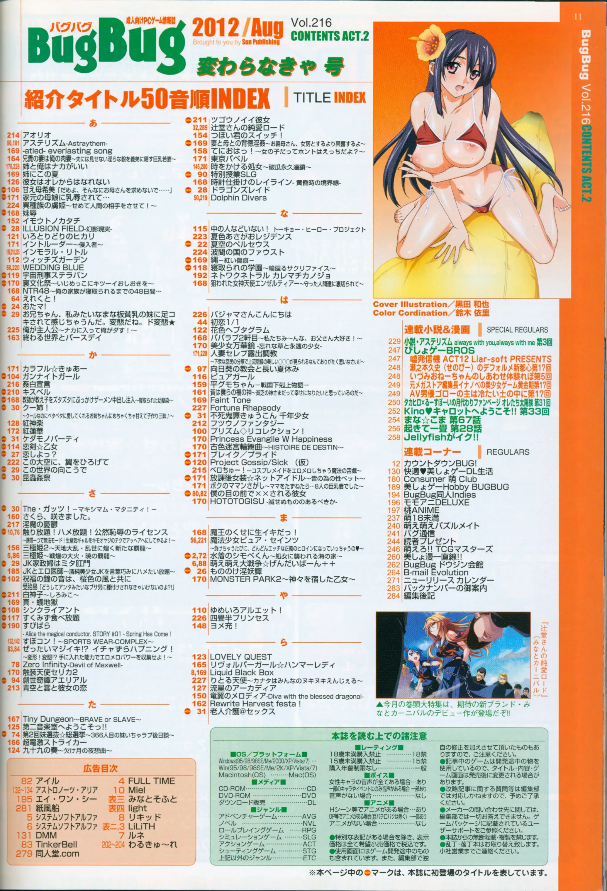 11ページ目