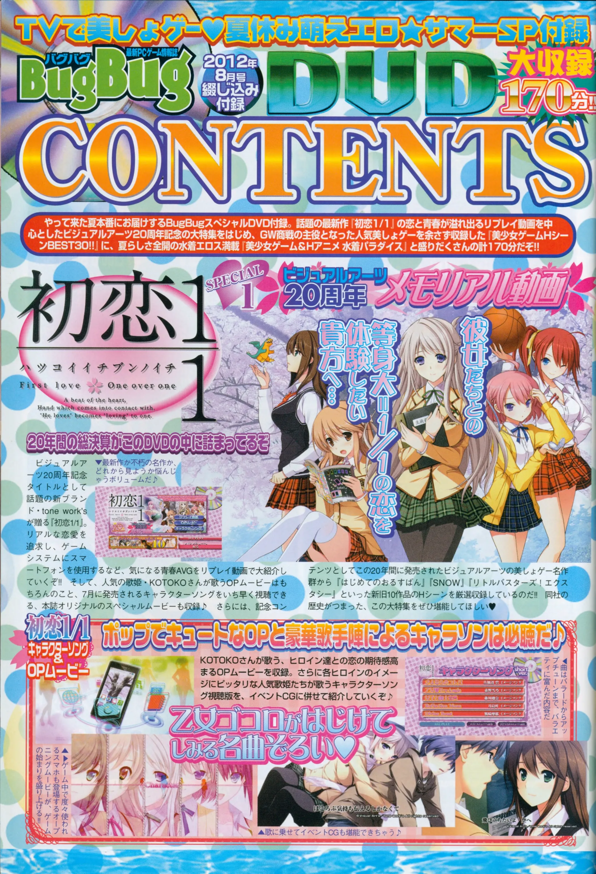 14ページ目