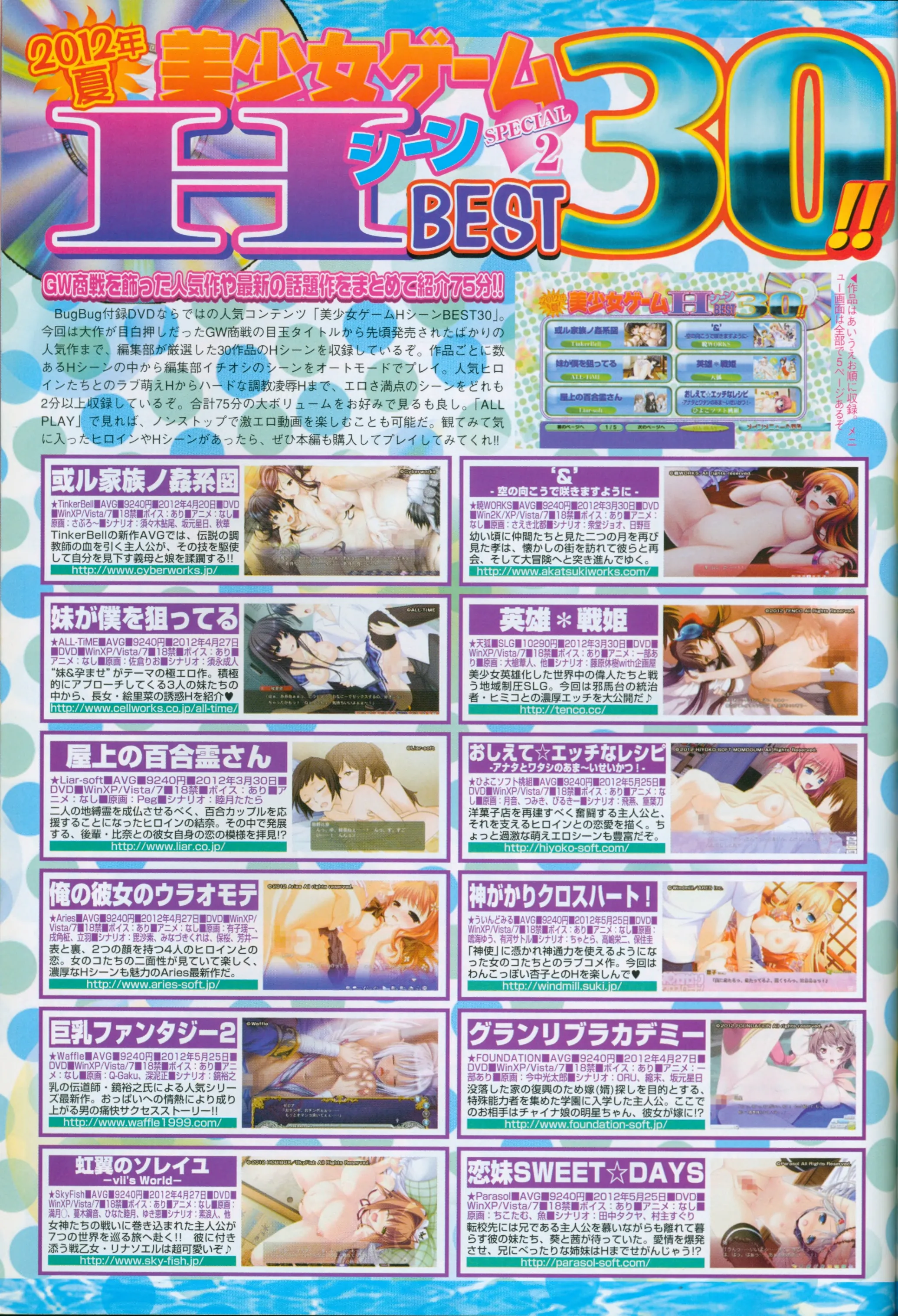 16ページ目