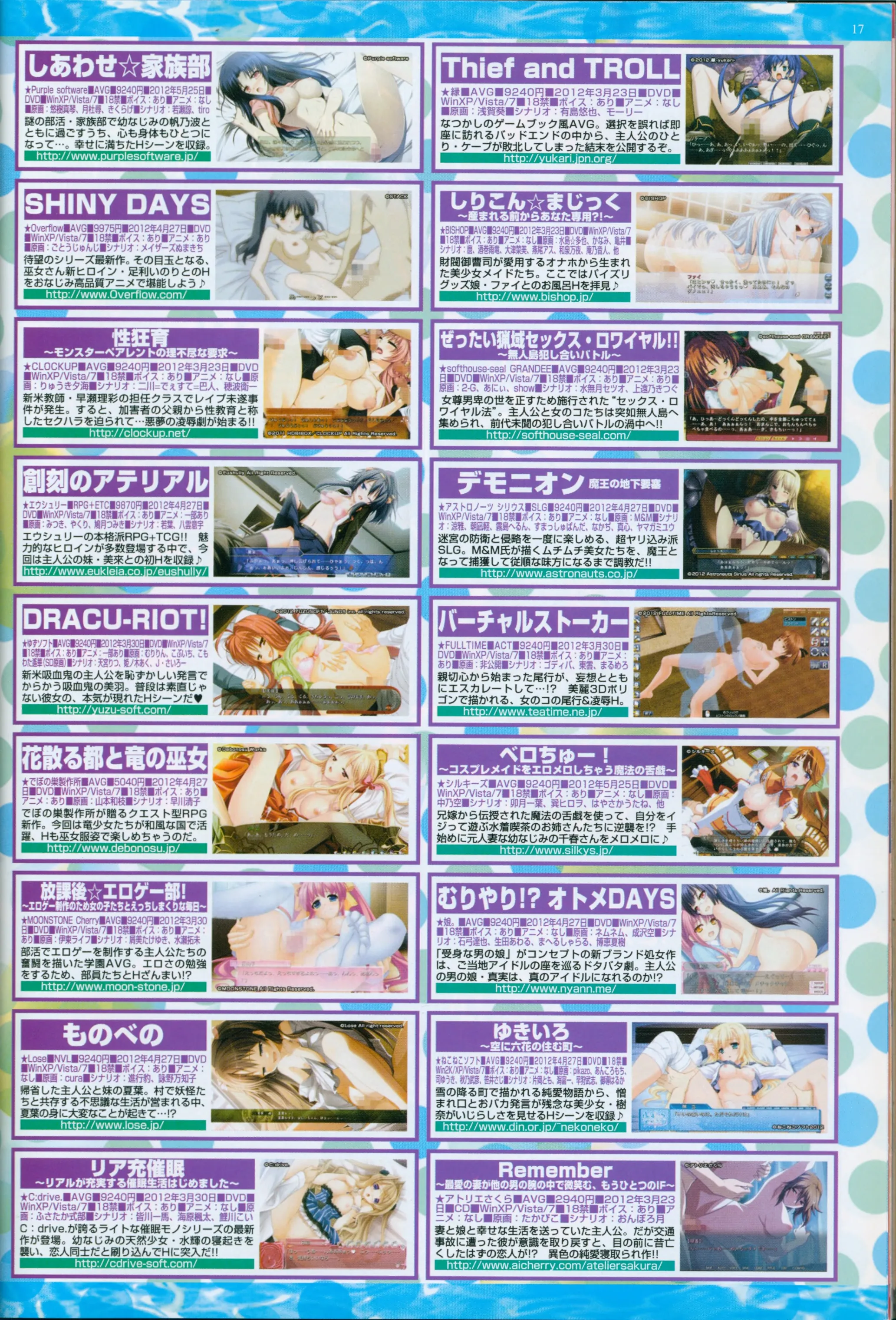 17ページ目