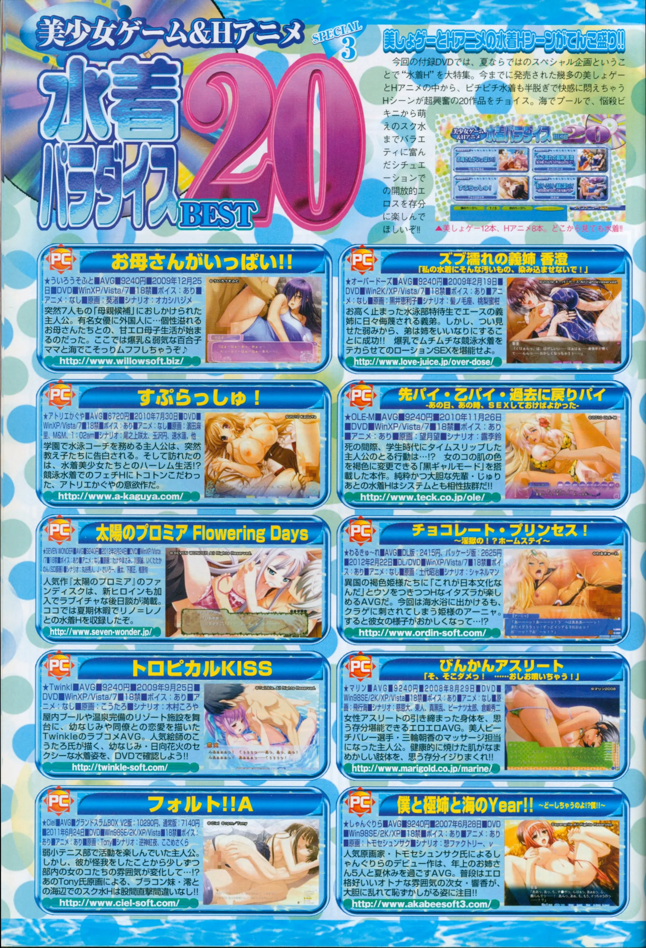 18ページ目