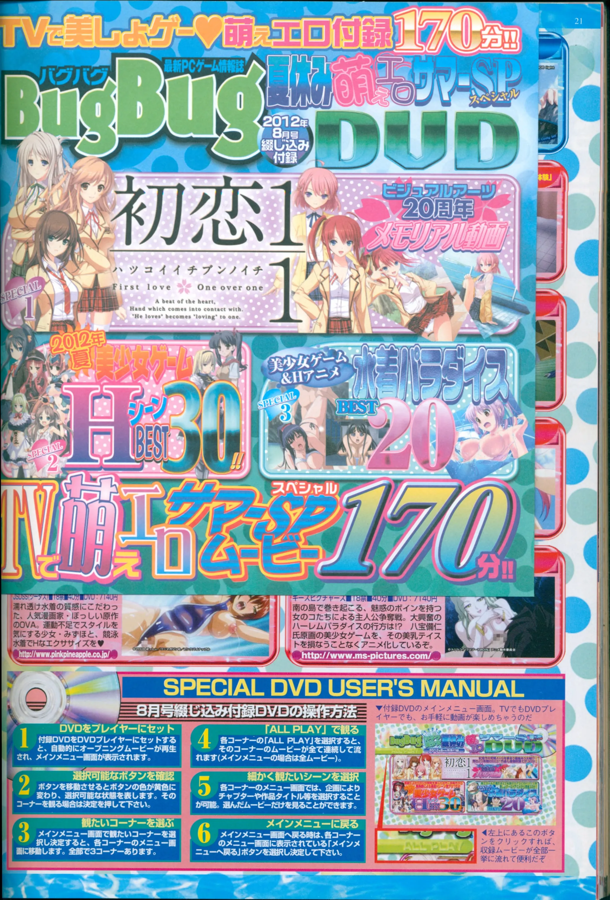 19ページ目