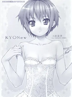 (C70) [偽MIDI泥の会 (石恵)] KYONewのおまけ (涼宮ハルヒの憂鬱)