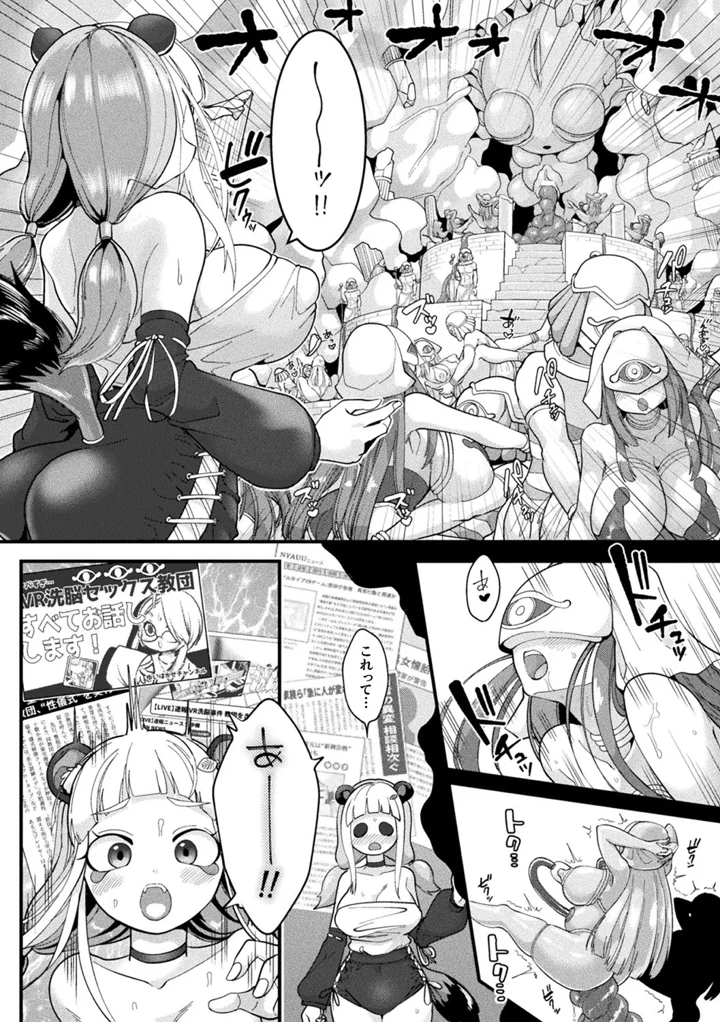 8ページ目