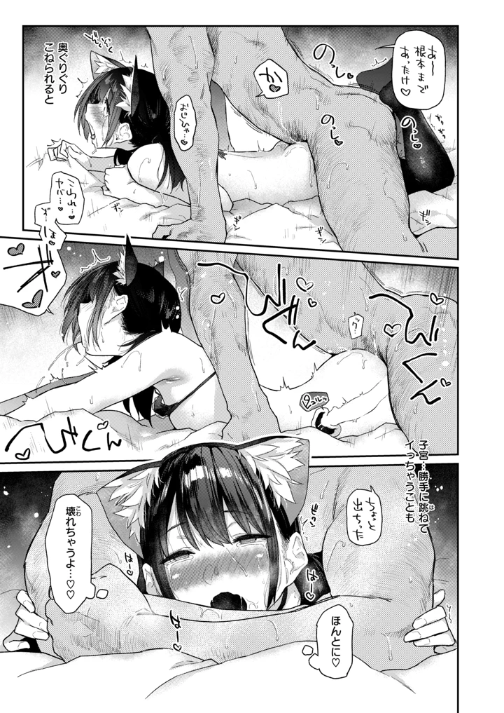 18ページ目