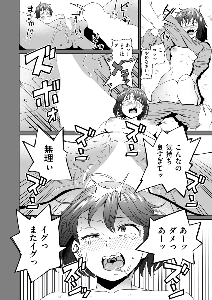 29ページ目