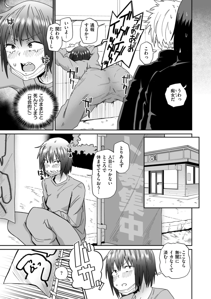 30ページ目