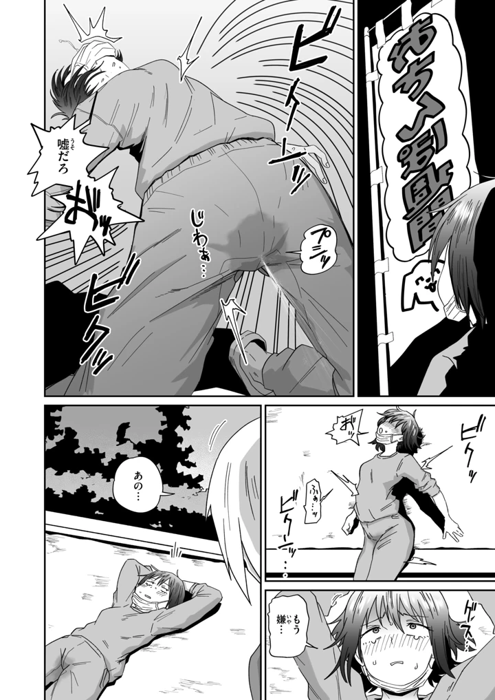 31ページ目
