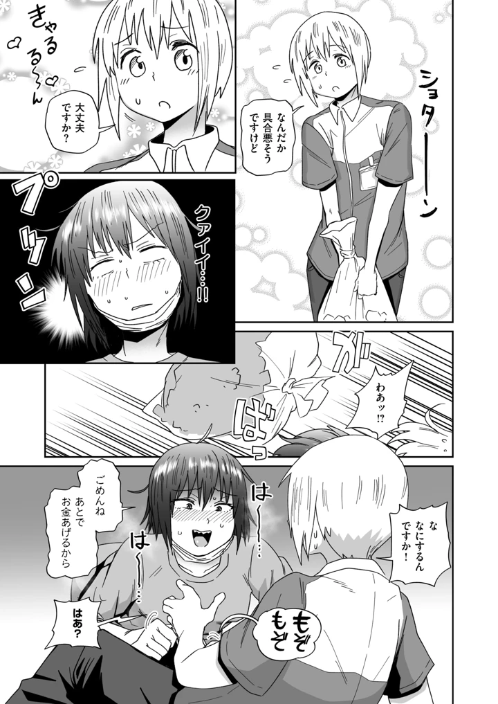 32ページ目