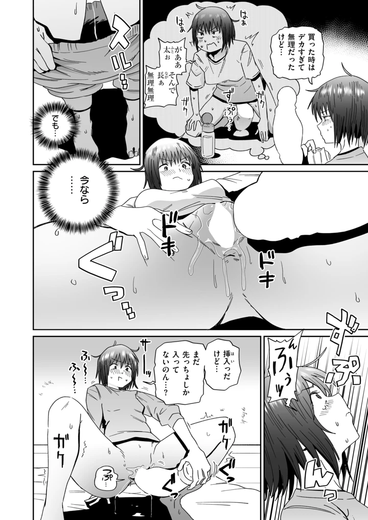 35ページ目