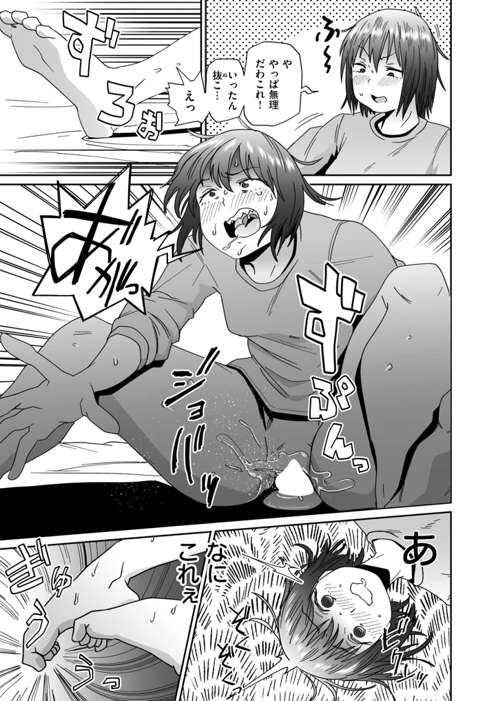 36ページ目