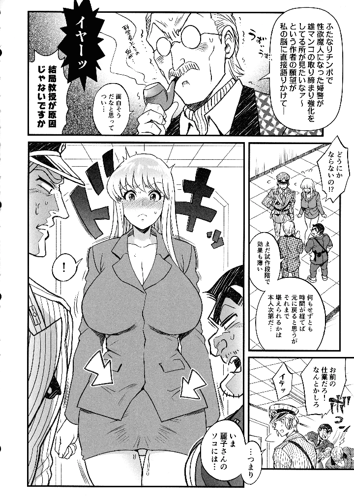 6ページ目