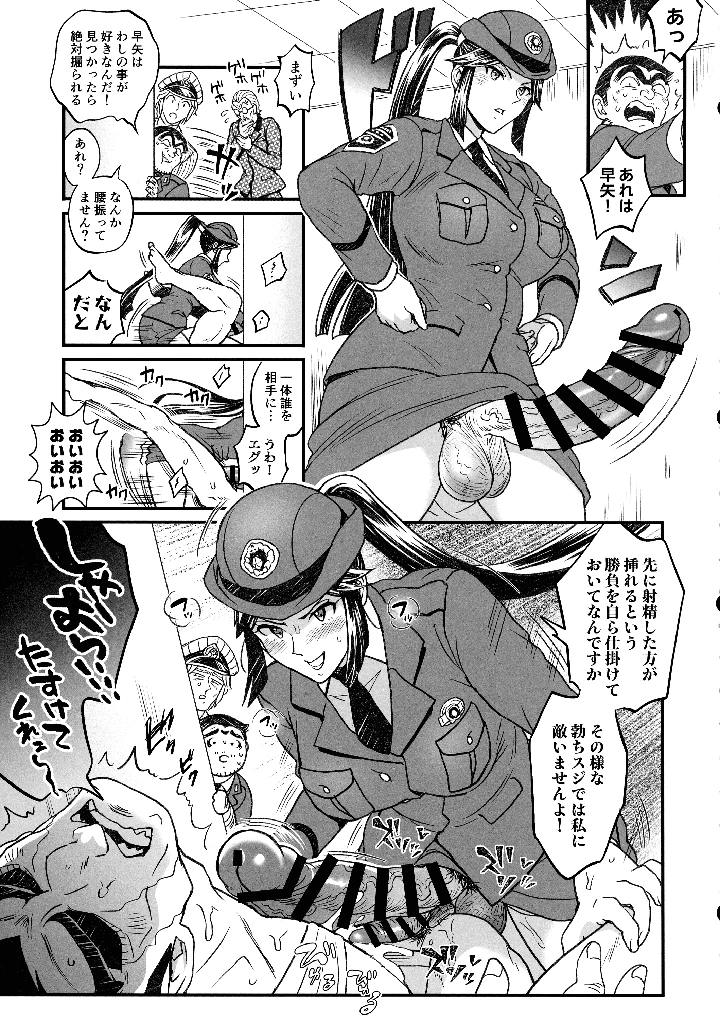 9ページ目
