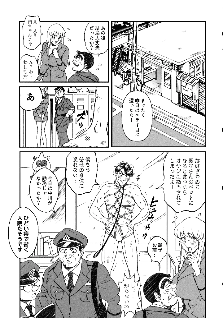 19ページ目