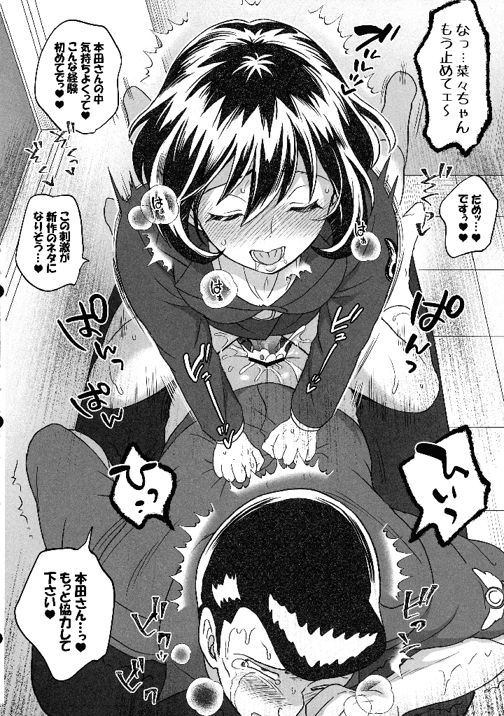 24ページ目