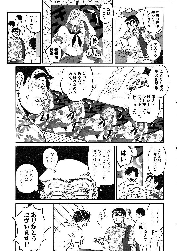 35ページ目