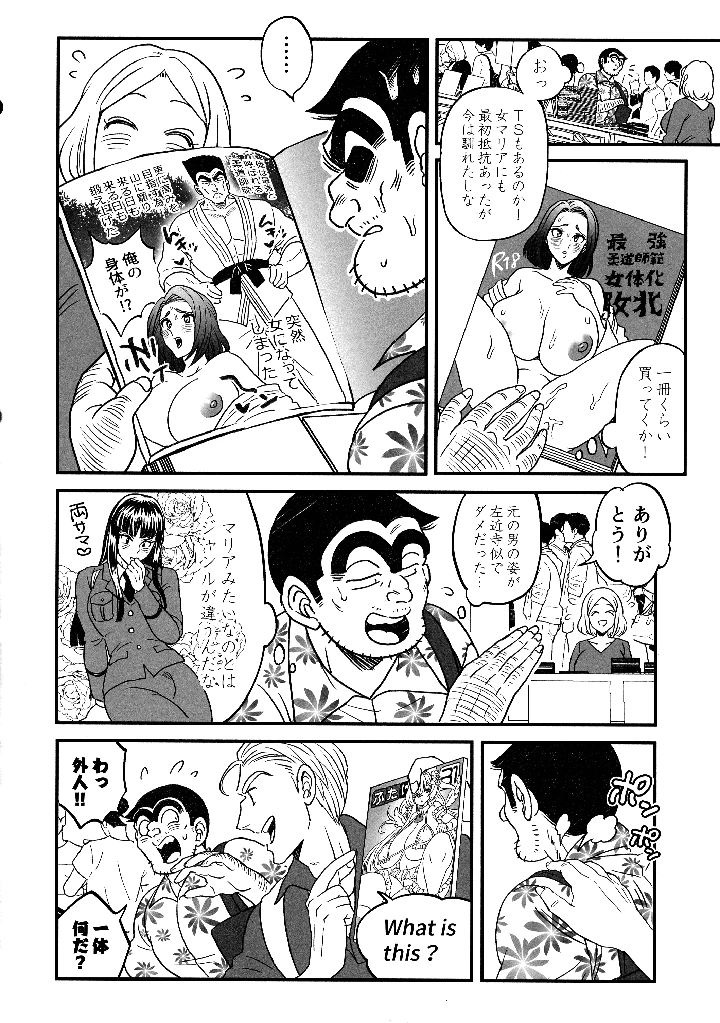 36ページ目