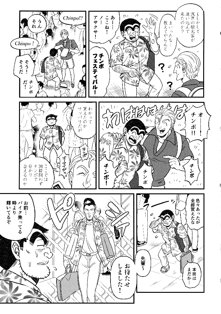 37ページ目
