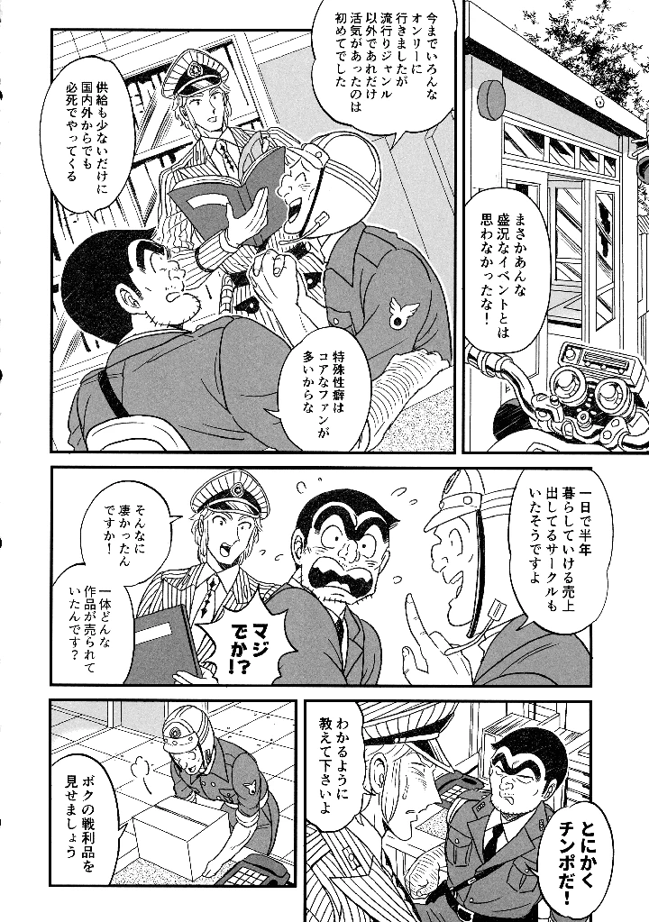 38ページ目