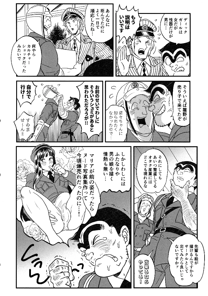 40ページ目