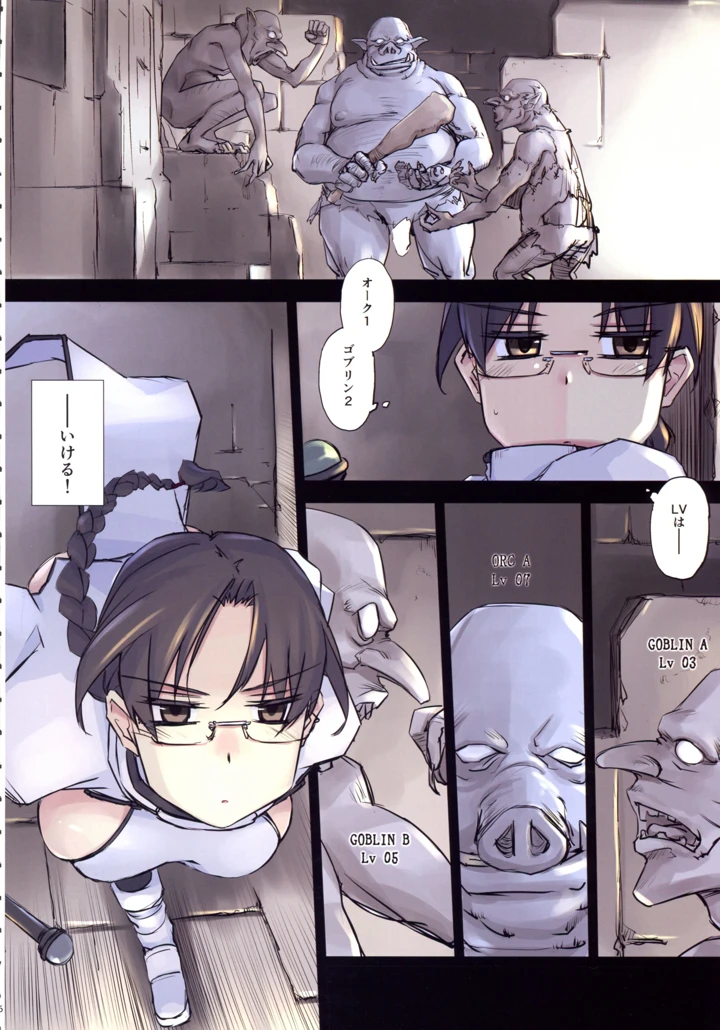 5ページ目