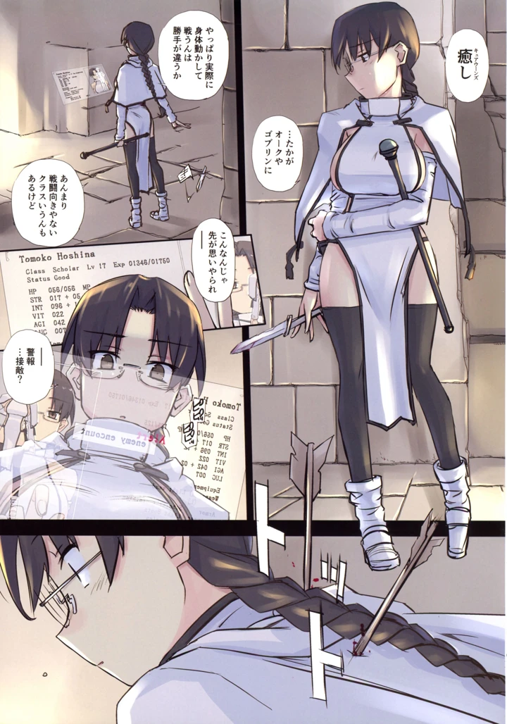 10ページ目