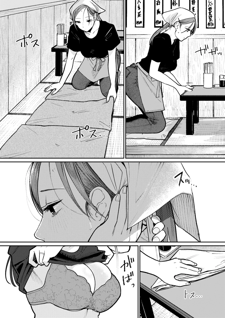 7ページ目