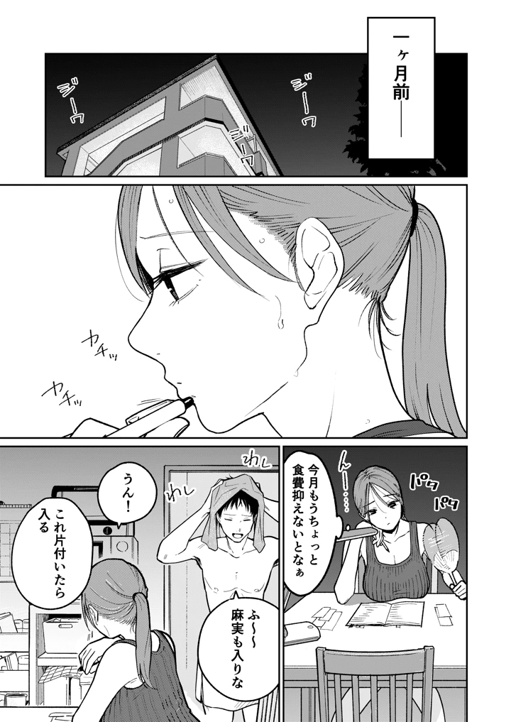 10ページ目
