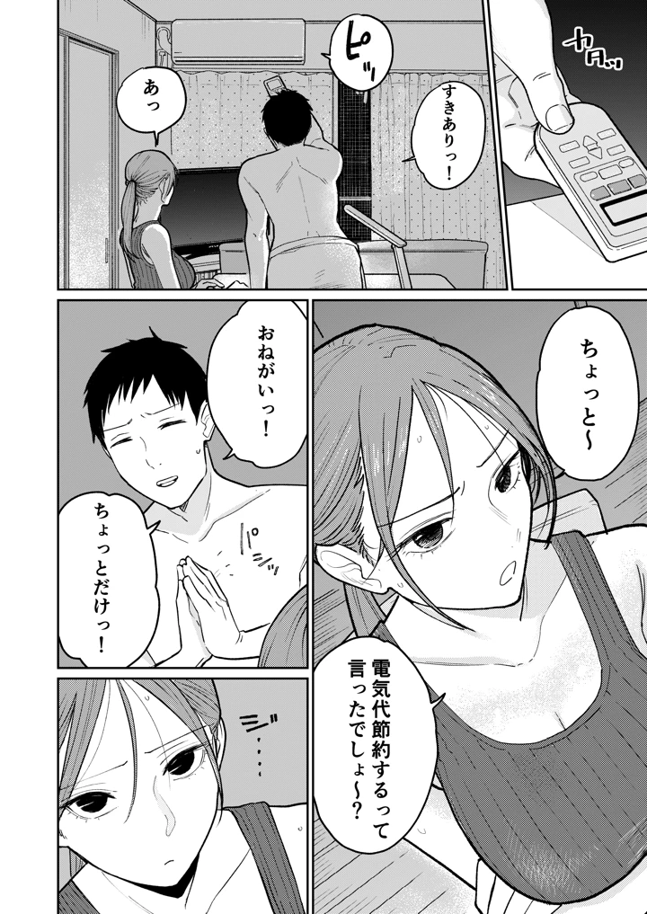 11ページ目