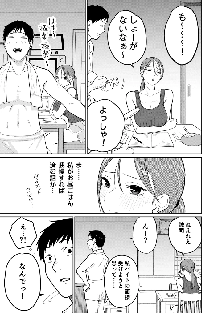 12ページ目